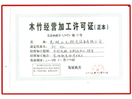 榮譽(yù)證書