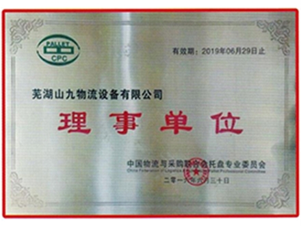 榮譽(yù)證書